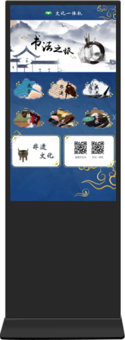 文化一体机