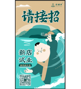 琉璃净奶茶pop广告设计