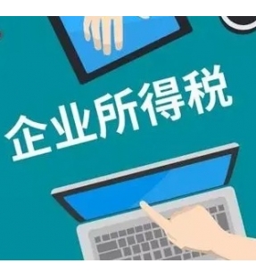 企业所得税抵缴需提交的资料有哪些？