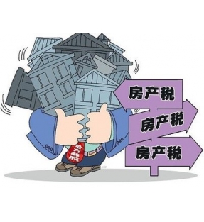 房产税真的来了？财政部表态，专家提出免征标准