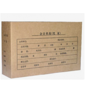 会计档案整理--编辑会计档案目录
