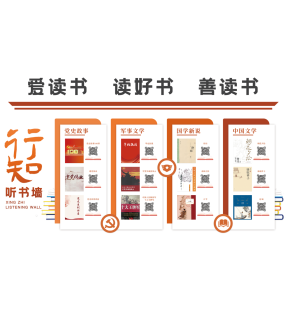 听书墙