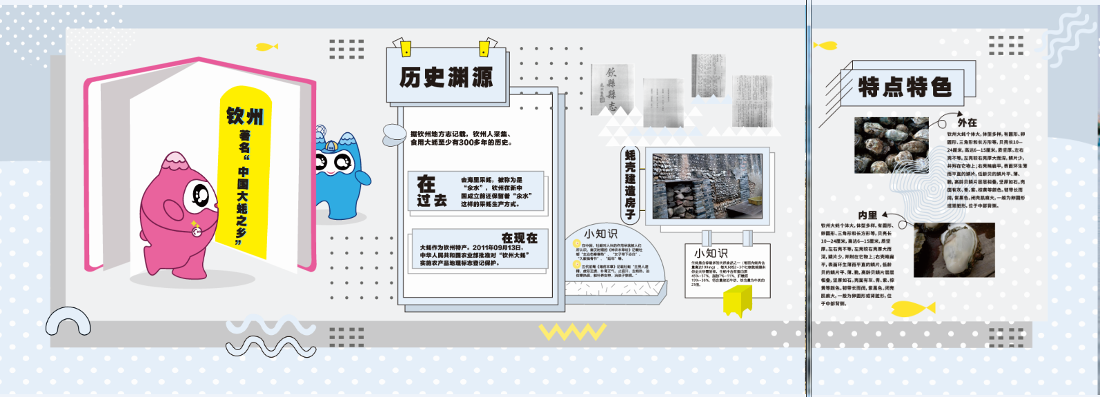 钦州大蚝直播间(图2)