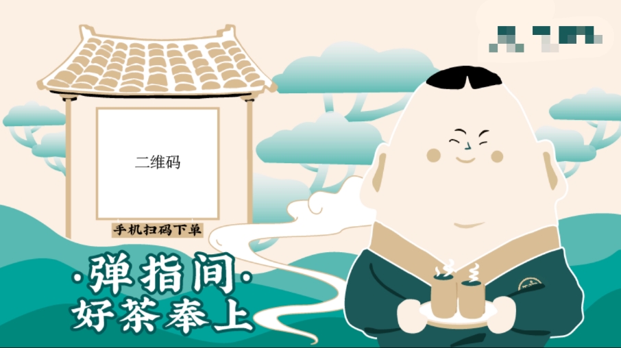 琉璃净奶茶pop广告设计(图3)