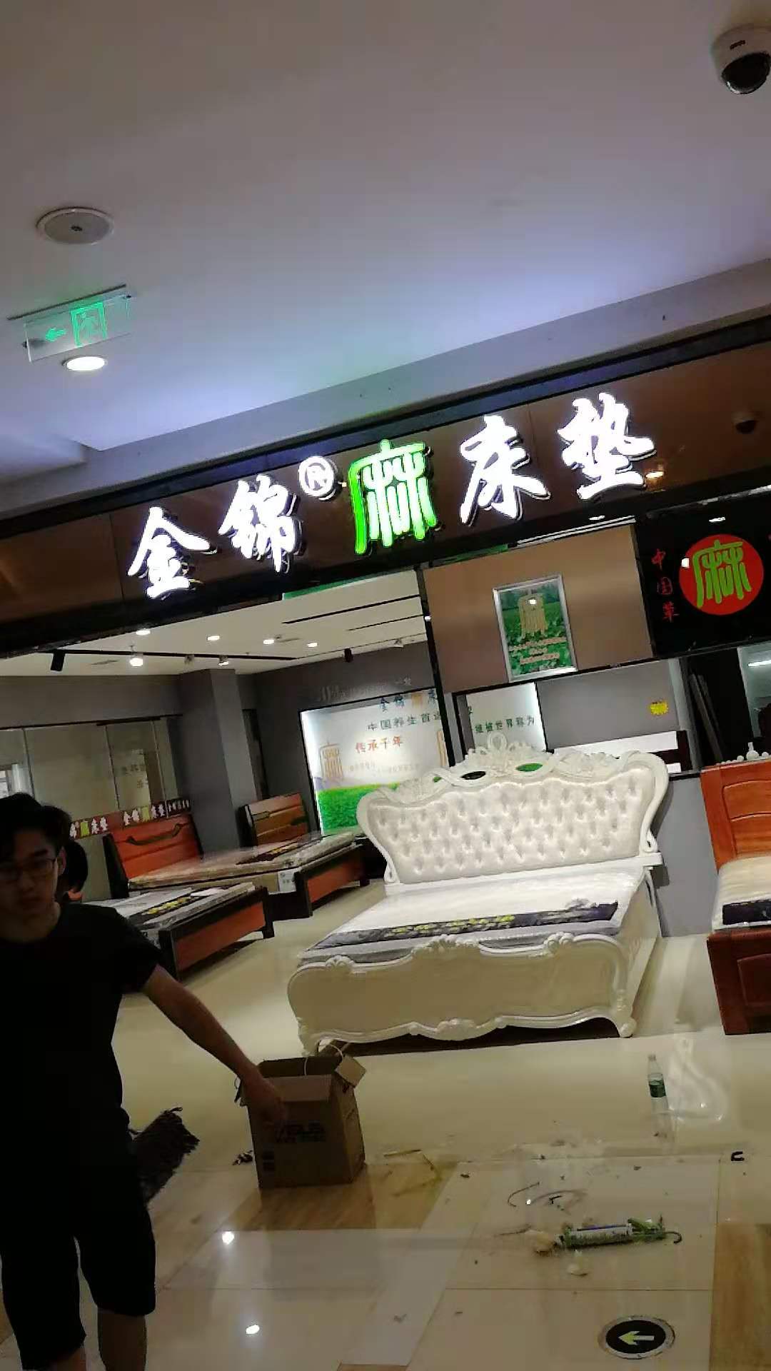 金锦麻床垫(图1)