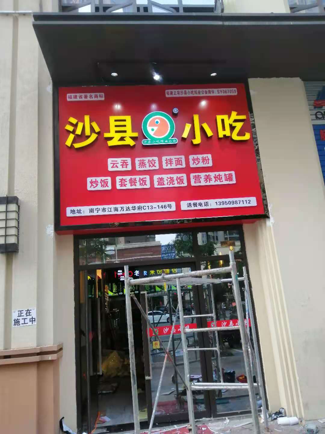 沙县小吃(图1)