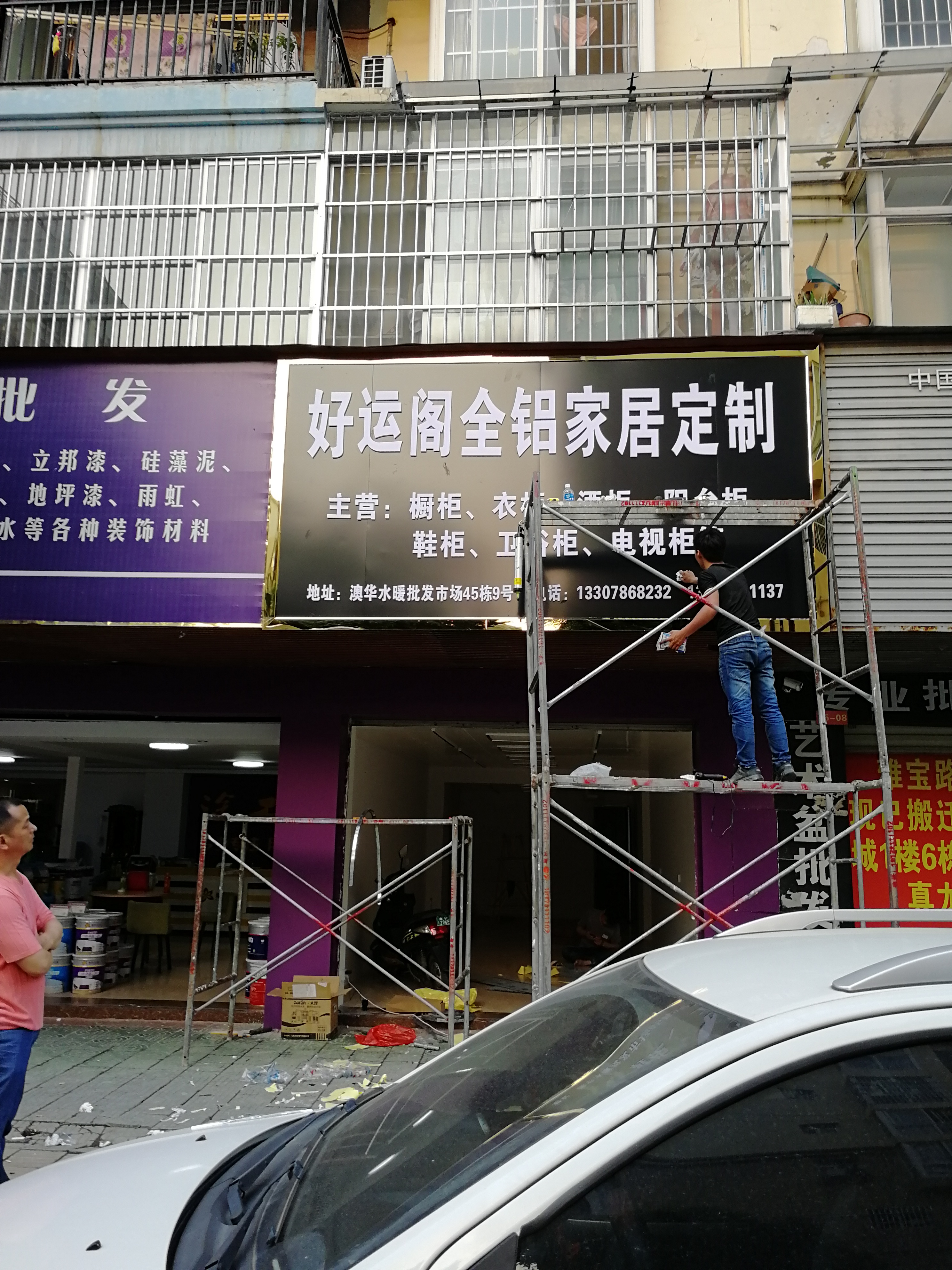 好运阁全铝家居定制(图1)