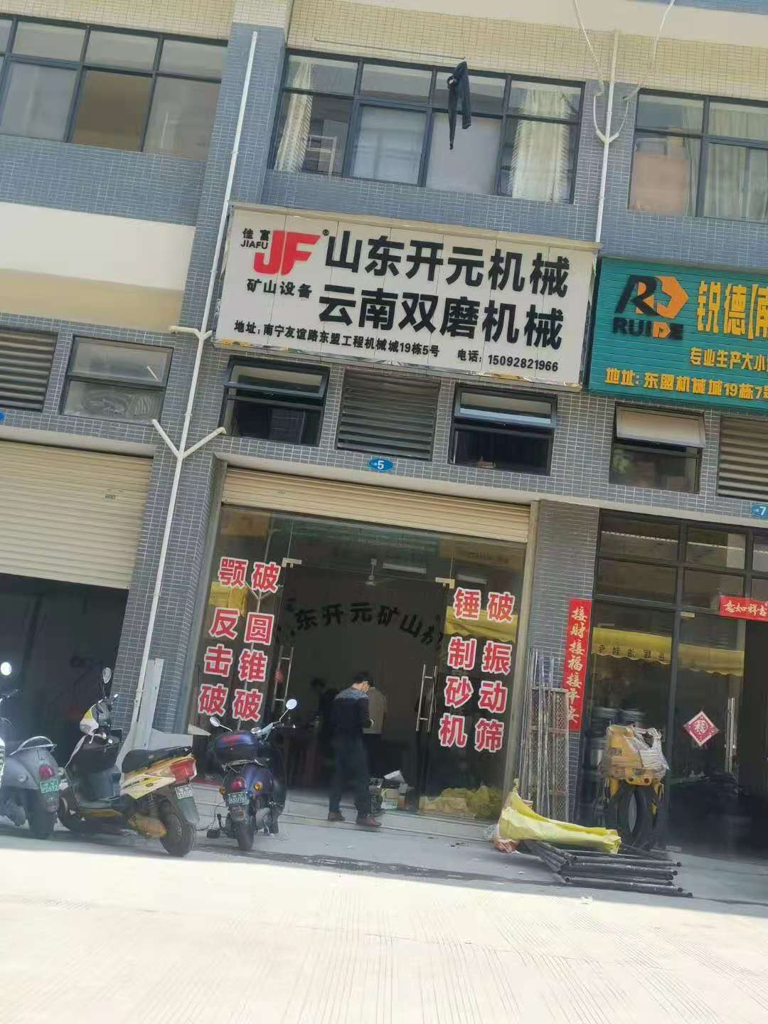 山东开元机械(图1)