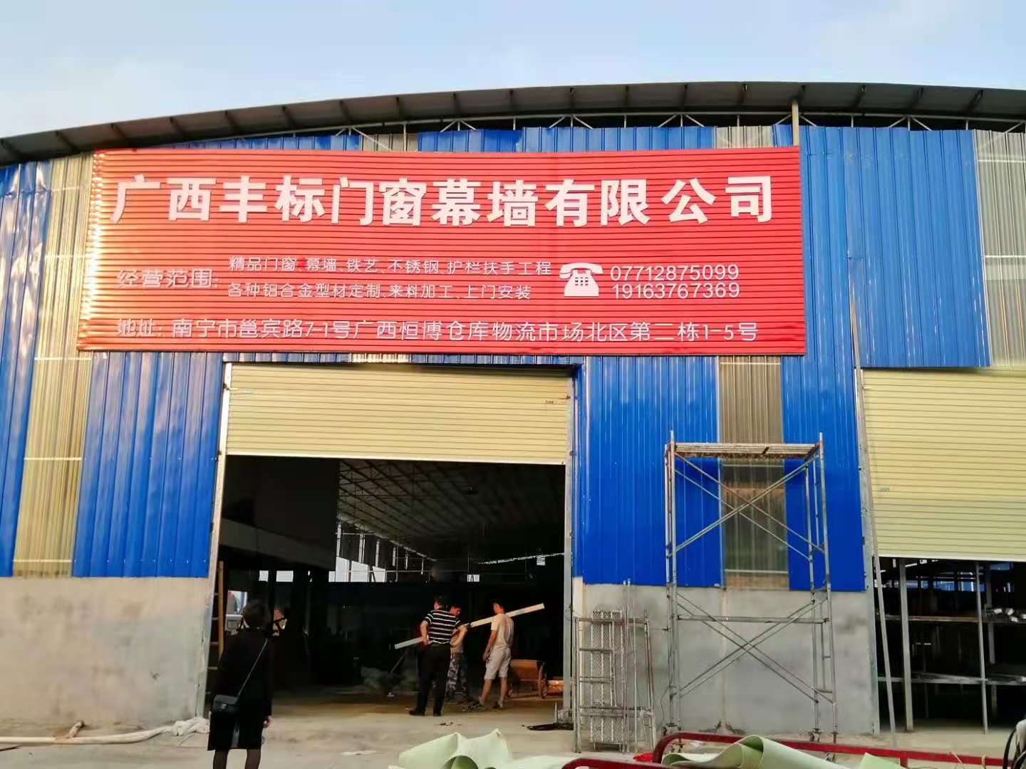 广西丰标门窗幕墙有限公司(图1)