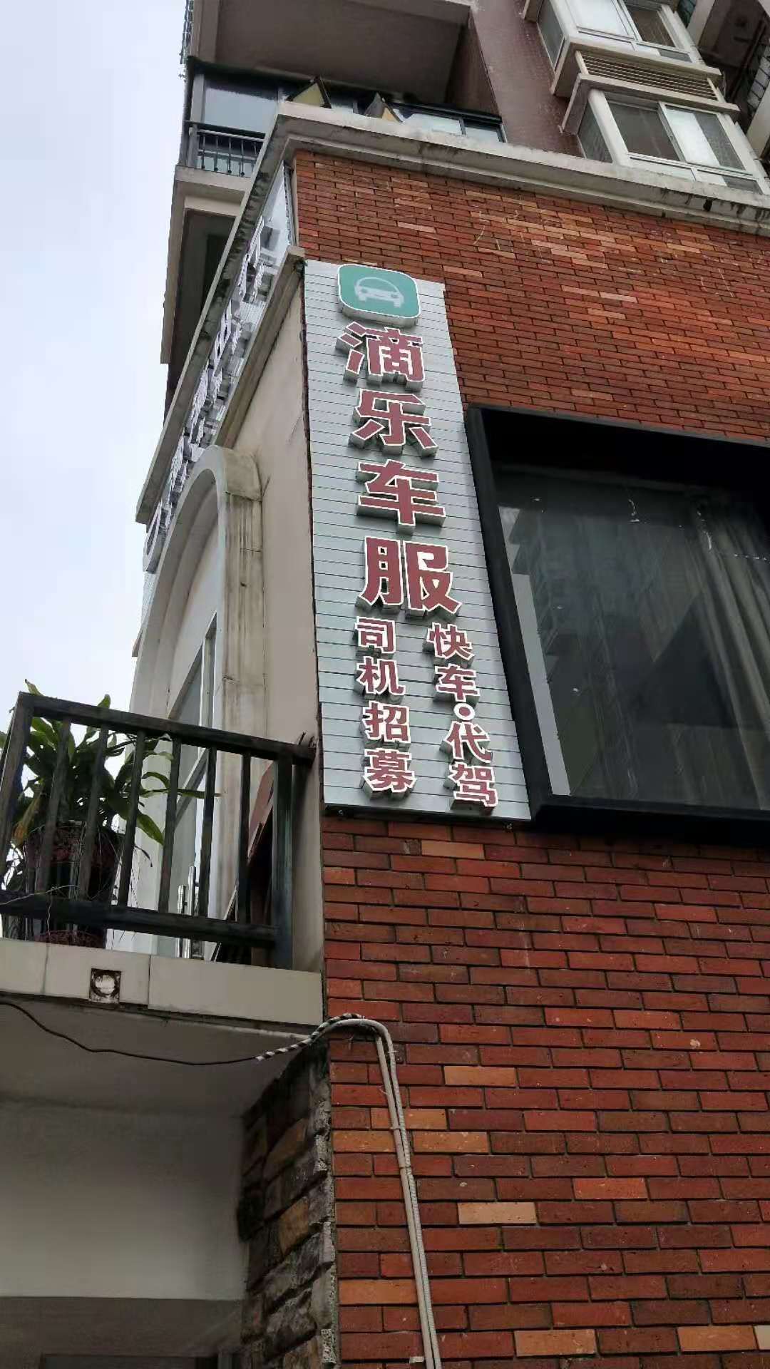 滴滴出行(图2)