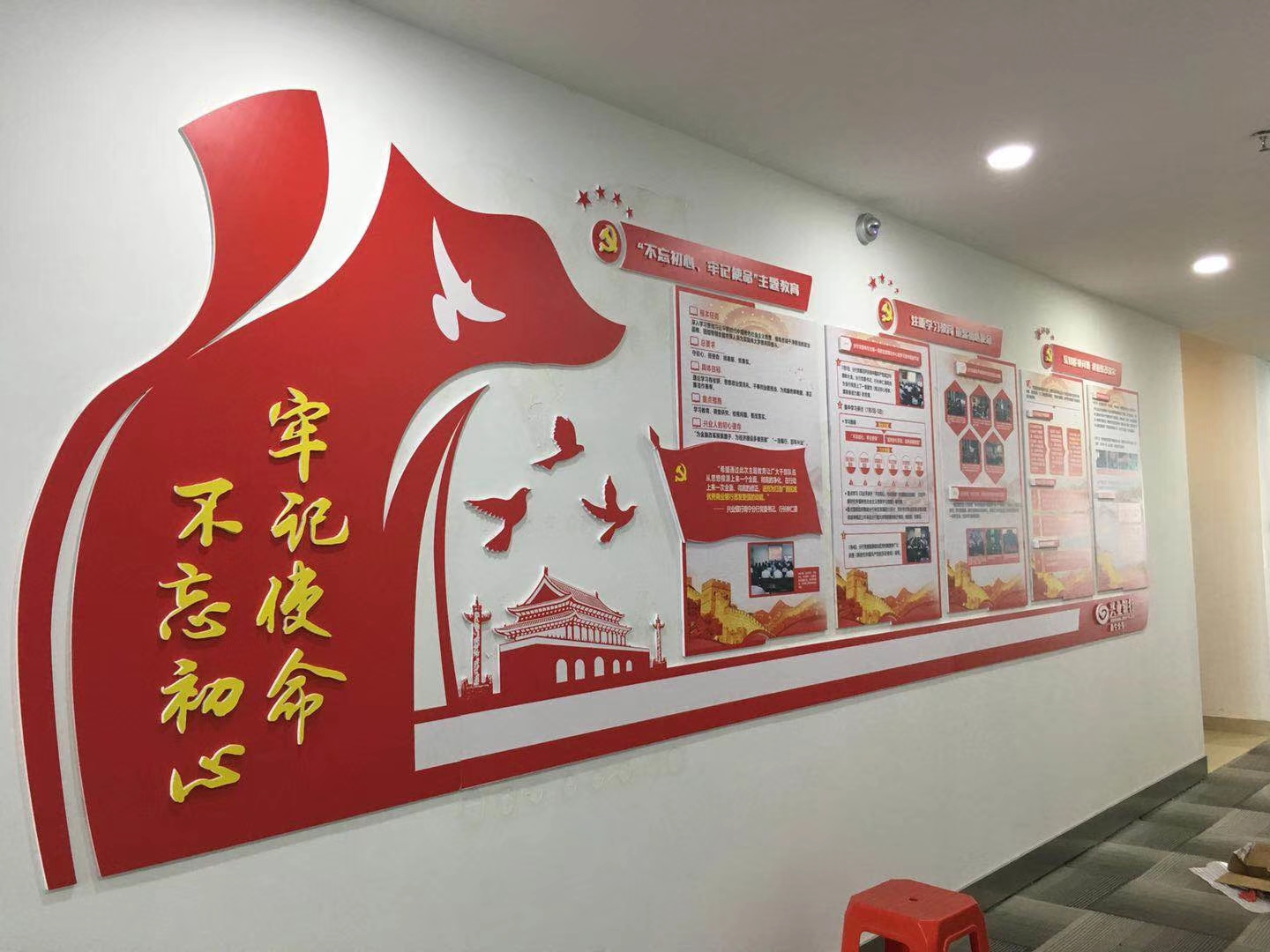 党建文化宣传(图1)