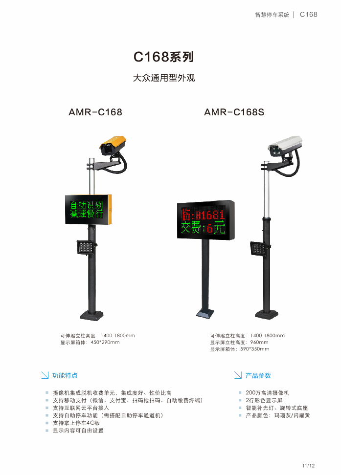 C168系列(图1)