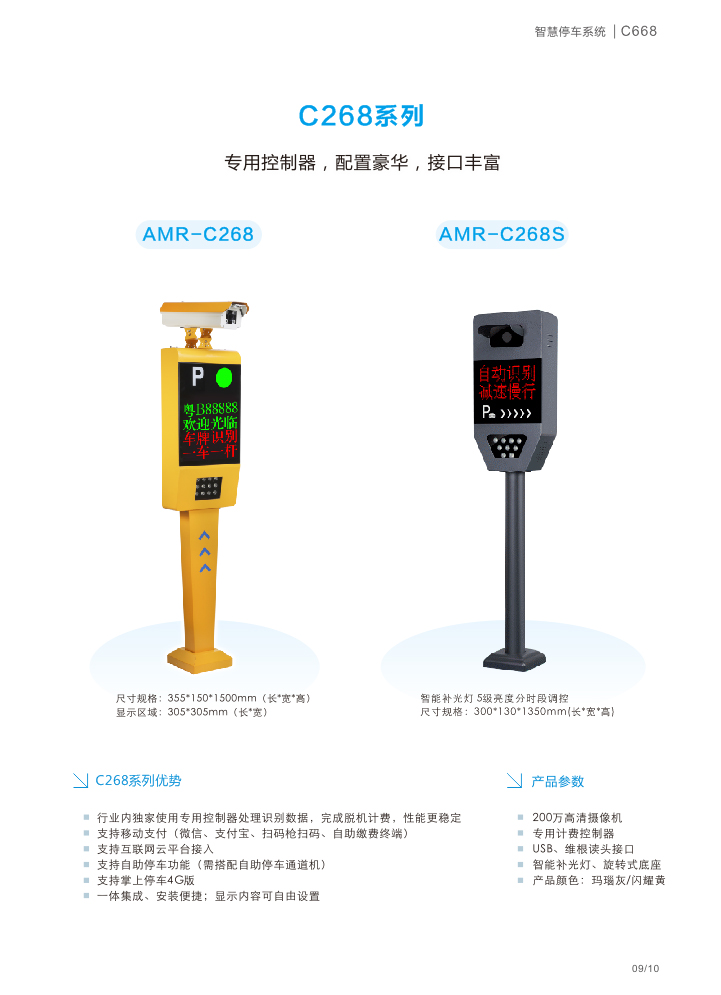 C268系列(图1)