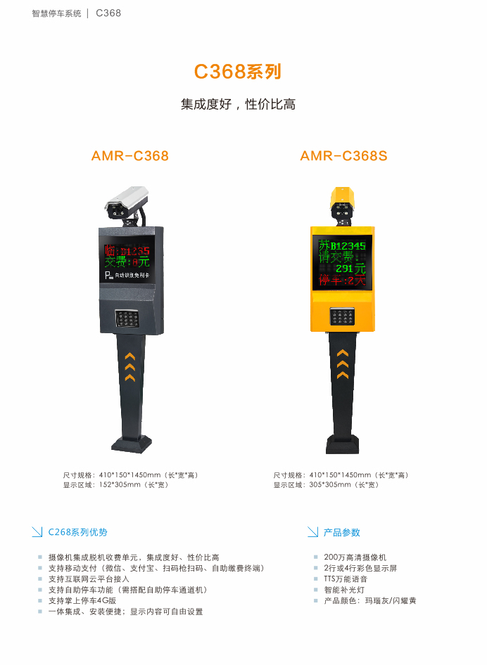 C368系列(图1)