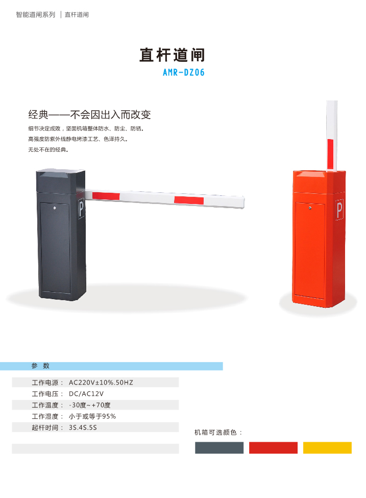 直杆道闸(图1)
