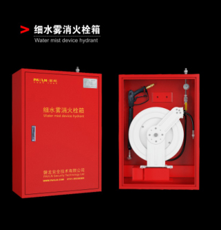 细水雾消火栓(图1)